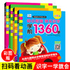 【扫码听读】学前1360字看图识字卡片3-4-5-6岁儿童书籍幼小衔接幼儿园全套大班升一年级教材宝宝认字识物幼儿早教书全脑记忆大王 商品缩略图0