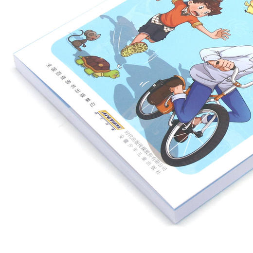 淘气包马小跳(漫画典藏版1贪玩老爸) 商品图1