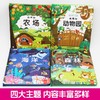 藏起来的小秘密全4册儿童3d立体书翻翻书 宝宝启蒙认知绘本图画玩具书启蒙情景认知益智幼儿园撕不烂早教书宝宝故事书0-3-4-6周岁 商品缩略图1
