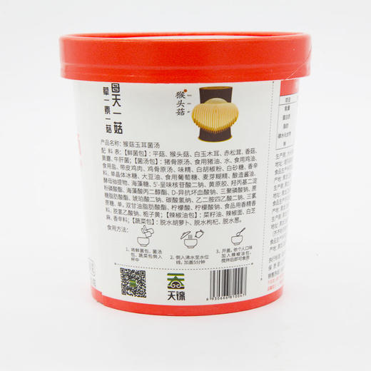 菇来也猴头玉耳汤81g 商品图1