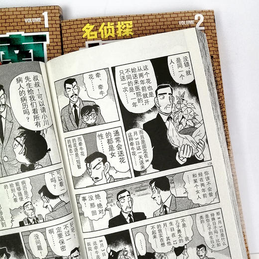 共10册名侦探柯南第一辑1-10卷 日本小学馆授权正版漫画书籍儿童死神小学生柯南悬疑恐怖漫画书单本 商品图3