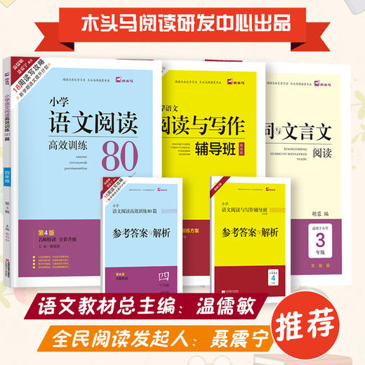 18周读写计划攻略系列  1-6年级  从阅读开始 培养自主学习好习惯 商品图3