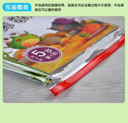 全套4本 幼儿阶梯数学 5岁 3-6岁儿童幼小衔接学前幼儿数学入门 学前班幼儿园大班趣味数学入学准备 幼小衔接幼升小数学书教材 商品图4