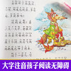 启迪智慧 感悟成长 小故事大道理 （全4册套装）小故事大道理 中国儿童成长读丛书 吉林美术出版社 商品缩略图4