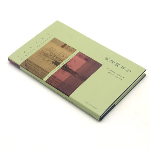 灾异的书写(布朗肖作品集)(精) 商品图1