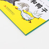 安格斯和鸭子(精)/国际大奖绘本 商品缩略图1