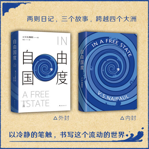 【国馆专用】奈保尔代表作4册套装 商品图7