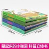 藏起来的小秘密全4册儿童3d立体书翻翻书 宝宝启蒙认知绘本图画玩具书启蒙情景认知益智幼儿园撕不烂早教书宝宝故事书0-3-4-6周岁 商品缩略图4