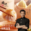 预售 | 锋味派 集鲜小笼汤包三盒装[福利品] 商品缩略图5