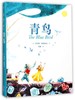 青鸟(精) 商品缩略图0