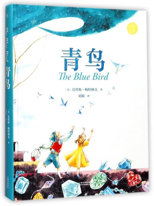 青鸟(精) 商品图0