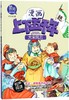 大宋风云/漫画上下五千年 商品缩略图0