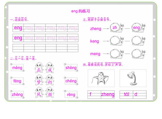 入学准备一本通拼音2 幼小衔接教材试卷测试卷学前班拼音题一日一练幼儿园幼儿天天练金牌儿童学前幼升小 商品图3
