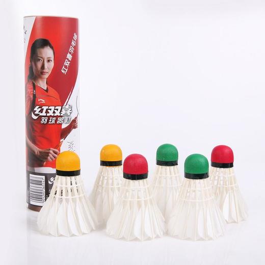 涵天文具-红双喜405A羽毛球（6个装） 商品图3
