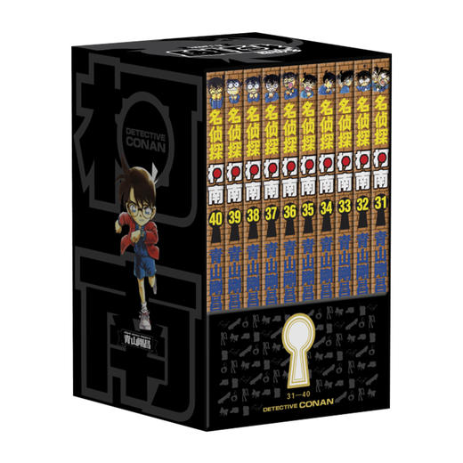 【原画卡片*3书签*2】名侦探柯南31-40卷新版珍藏礼盒装  共10册 柯南漫画第4辑 日本悬疑推理漫画 青山刚昌 长春出版社 商品图4