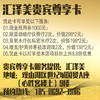 【汇泽美】贵宾尊享卡 商品缩略图0
