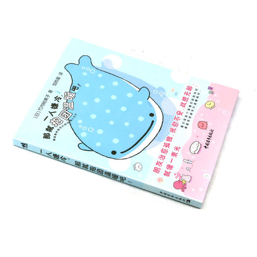 一人嫌冷那就抱团温暖吧 商品图1