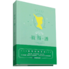 彼得·潘(精装全译本)(精) 商品缩略图0