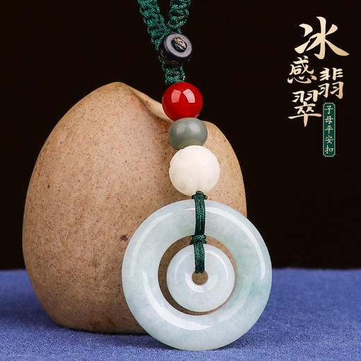 翡翠子母平安扣挂件 商品图0