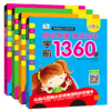 【扫码听读】学前1360字看图识字卡片3-4-5-6岁儿童书籍幼小衔接幼儿园全套大班升一年级教材宝宝认字识物幼儿早教书全脑记忆大王 商品缩略图4