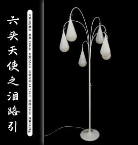 6头天使之泪路引（运费自理）