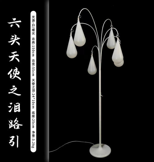 6头天使之泪路引（运费自理） 商品图0