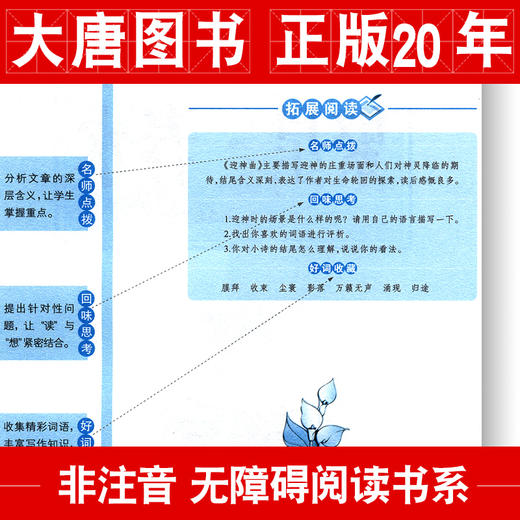 繁星春水正版无障碍阅读课外书8-15岁儿童七年级上册课外阅读经典文学名著故事书籍9-15岁青少年读物书 商品图2