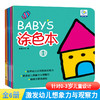 全套6本幼儿涂色书0-3岁BABY'S涂色本①儿童分步学画书一步一步简笔画简单图形画动物物品幼儿园学画大全教材课程宝宝绘画涂色入门 商品缩略图0