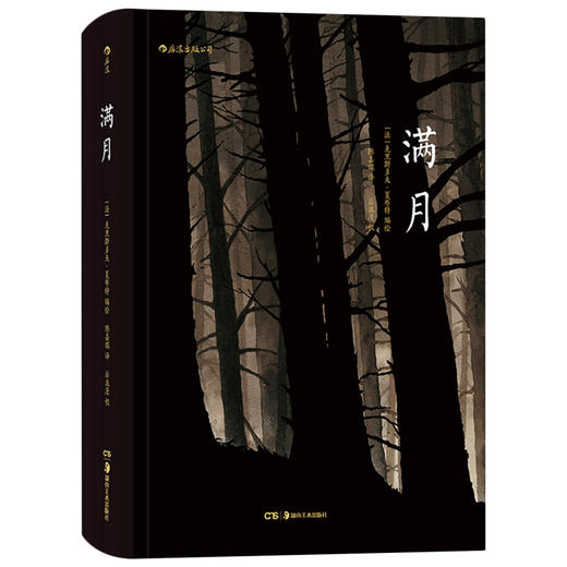 满月 商品图2