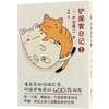铲屎官日记(2) 商品缩略图0