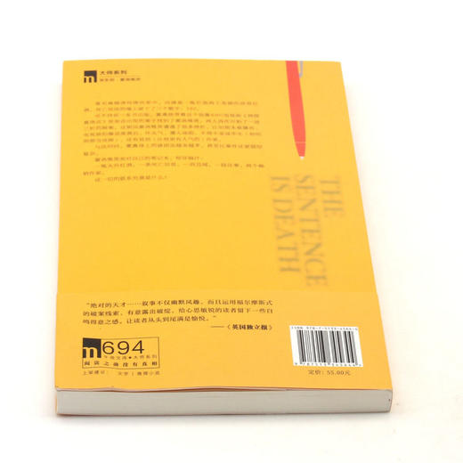 关键句是死亡 商品图3