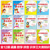 晨曦早教幼小衔接标准整合教材全套12册学前早教书数学拼音描红识字同步练习学前班教材全套小学入学准备 3-6岁儿童幼儿园学前教育 商品缩略图2