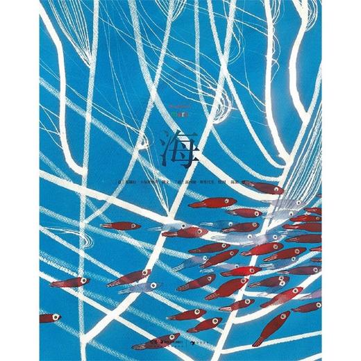 海(精) 商品图1