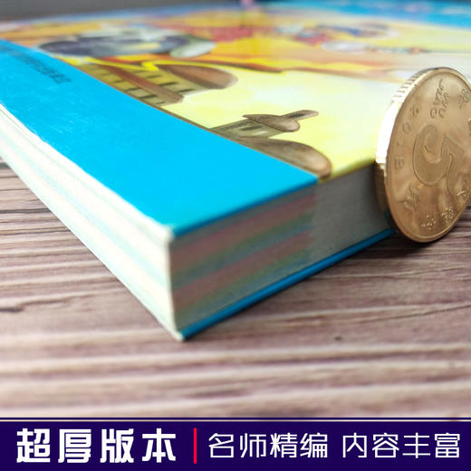 吹牛大王历险记 彩图注音版儿童7-8-9-10岁小学生一二年级课外书读小学新课程故事书籍 阅读课外读物正能量新版 商品图3