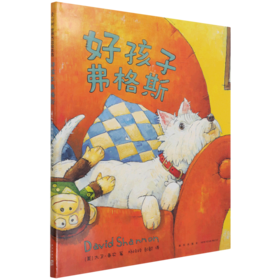 好孩子弗格斯(精)