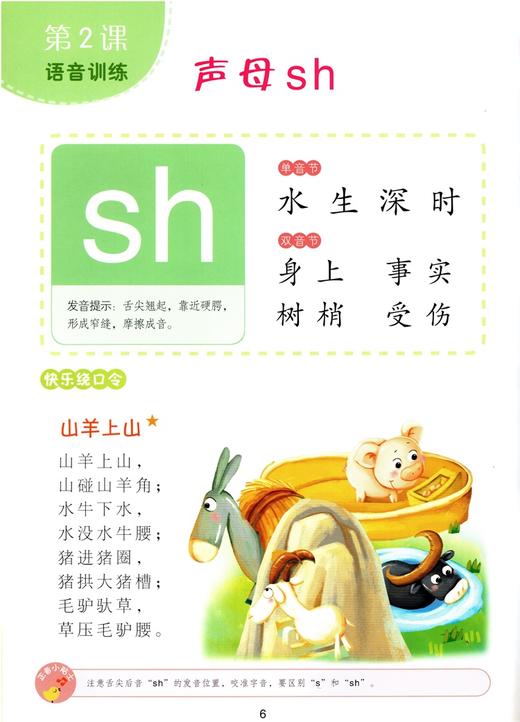 【官方正版】幼儿语言与表演特色教程 4小主持人(幼儿语言与表演特色教程) 商品图3