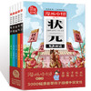 漫画中国第二季全套5册孝道+状元+英雄+家风+农历 中国历史故事漫画书小学生四五年级课外阅读书籍10-14岁儿童读物 有声讲读版 商品缩略图0