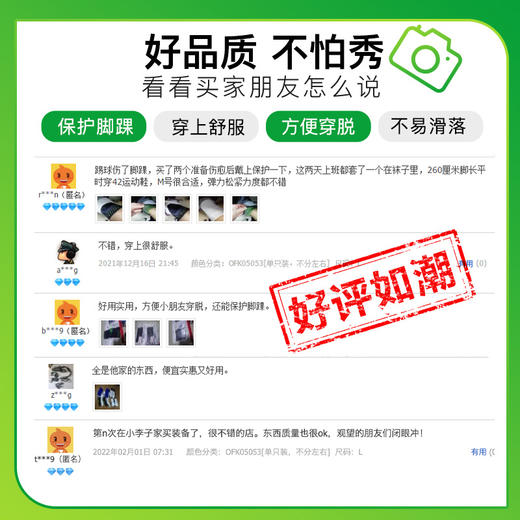 李质造 护踝 商品图3