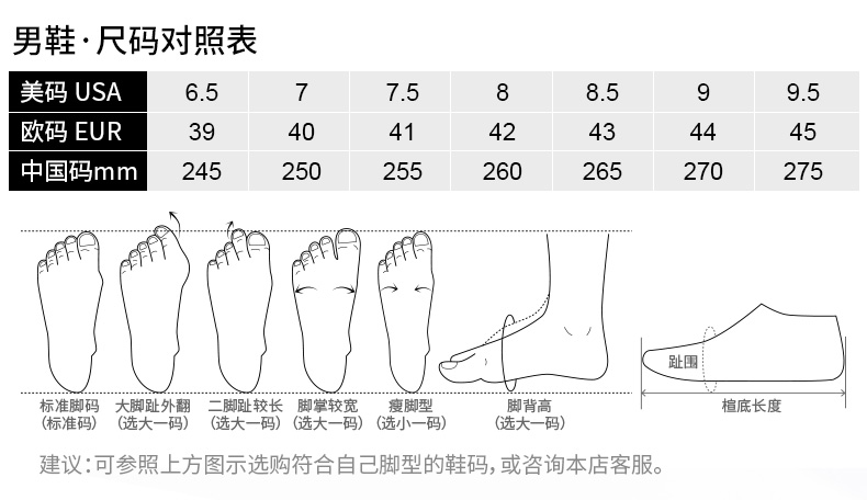 特步尺码表图片