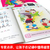 幼儿园教材0-1-2-3-6岁幼儿早教启蒙绘本婴幼儿国学唐诗弟子规三字经成语接龙图书读物儿童书籍0-3岁国学启蒙经典诵读宝宝故事书 商品缩略图3