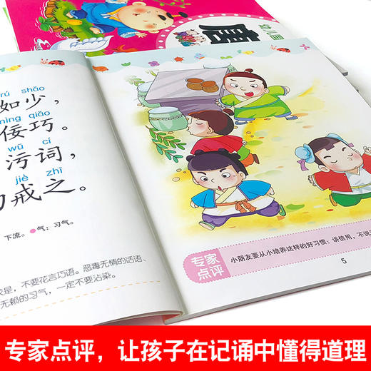 幼儿园教材0-1-2-3-6岁幼儿早教启蒙绘本婴幼儿国学唐诗弟子规三字经成语接龙图书读物儿童书籍0-3岁国学启蒙经典诵读宝宝故事书 商品图3