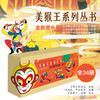 美猴王系列丛书34册全新增补版 商品缩略图0