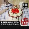 8寸水果蛋糕 商品缩略图0