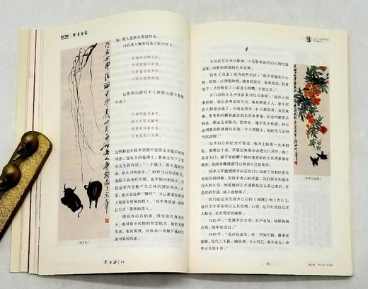 《百年巨匠：齐白石》《百年巨匠：黄宾虹》，小16开，人邻等著，甘肃人民美术出版社2013年版，两册定价：107元，售价38元，非偏远地区包邮。

“百年巨匠”丛书是 以独特视角全方位展示齐白石、黄宾虹 商品图9