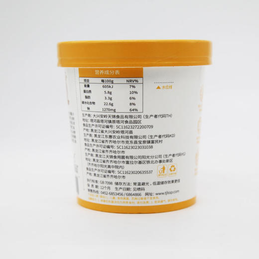 菇来也虫草金菌汤86g 商品图1