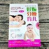 妊娠分娩育儿第六版附光盘 孕产育儿指南保健孕妇饮食营养健康孕期妊娠产检胎教怀孕胎教孕期书籍 商品缩略图2