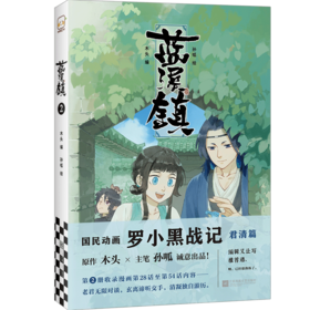 蓝溪镇(2)