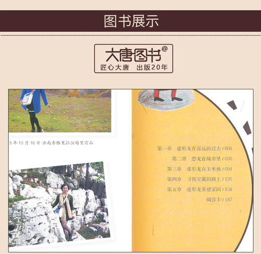 恐龙的宝藏(精读本) 非注音三年级四年级五年级六年级课外书儿童读物 假期阅读推荐书目小学生课外阅读故事书籍 9-12岁儿童故事书 商品图3