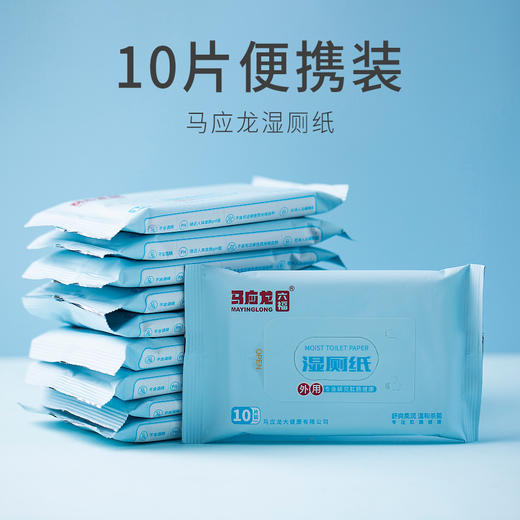 【已下架】远离如厕烦恼 | 马应龙六福 湿厕纸 有痔青年/姨妈期少不了 清爽不黏腻 马桶可冲散120抽[福利品] 商品图6