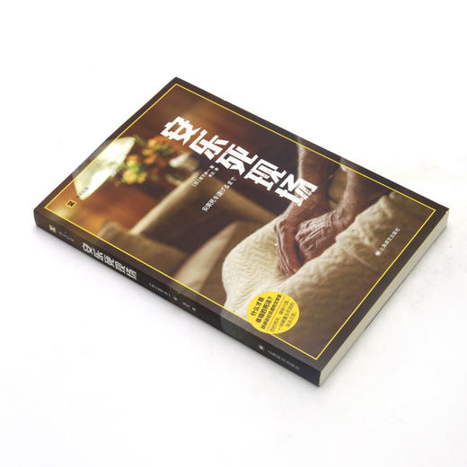 安乐死现场 商品图1